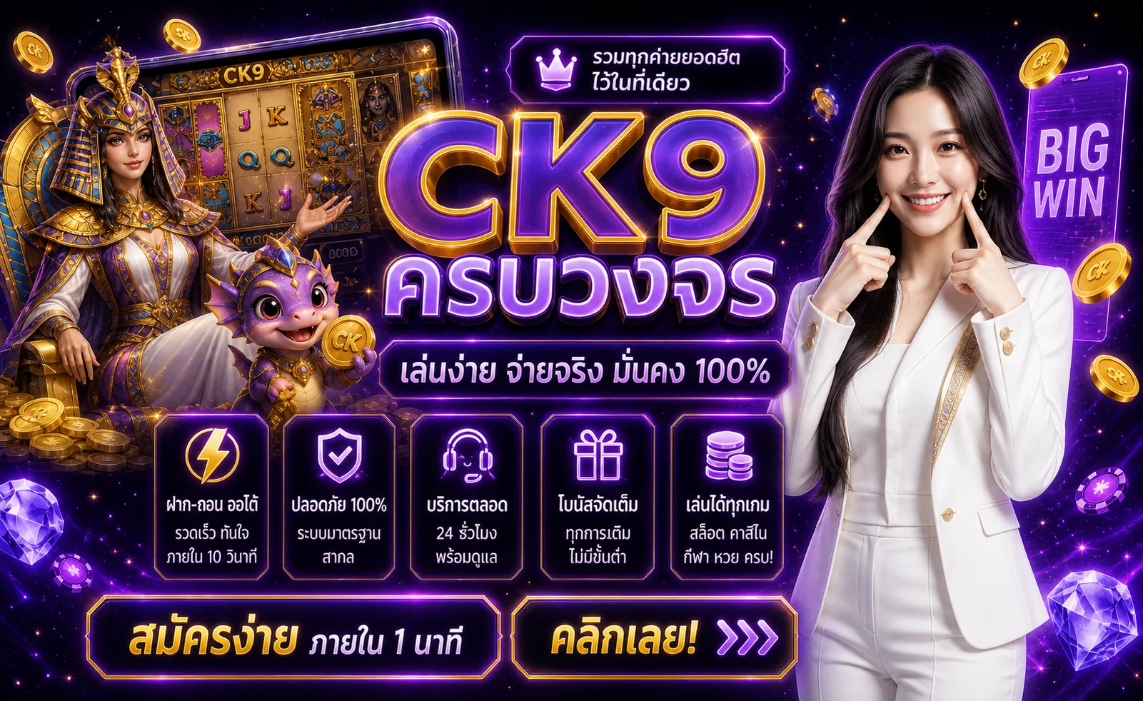 แบนเนอร์ CK9 สล็อตและเกมยอดนิยม