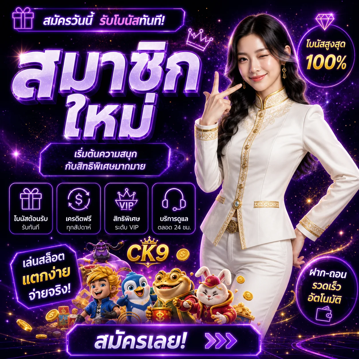 โปรโมชั่น gbet789